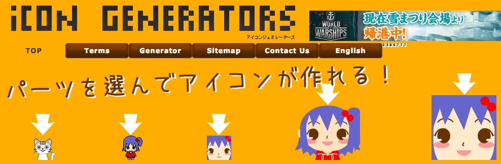 保存版 無料アイコンメーカー 似顔絵アプリ アバター作成サイト58選