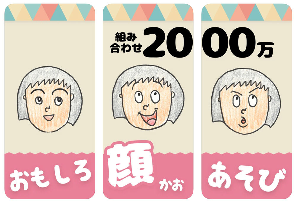 保存版 無料の似顔絵メーカー アイコン作成アプリ54選