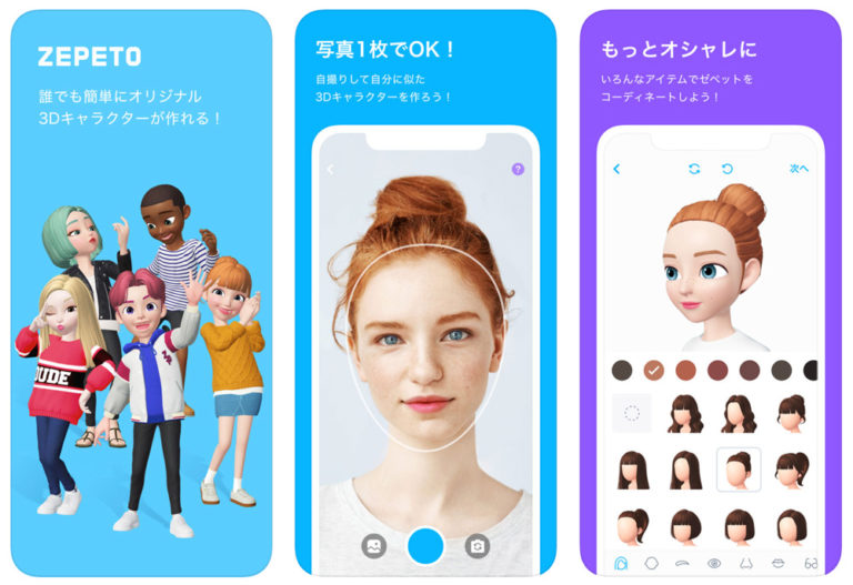 写真 を キャラクター に する アプリ 【保存版】無料の似顔絵メーカー、アイコン作成アプリ54選