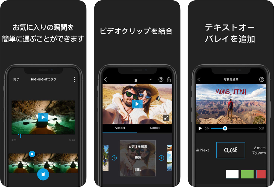 無料で高機能 ロゴが入らない動画編集アプリ厳選6つ 超おすすめ