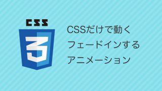 Css スマホサイト用にレスポンシブな横スクロールのメニューを設置する方法