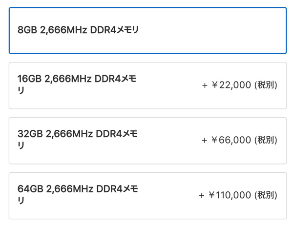 iMac 2019 メモリ増設 Apple オプション