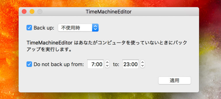 mac timemachineeditor