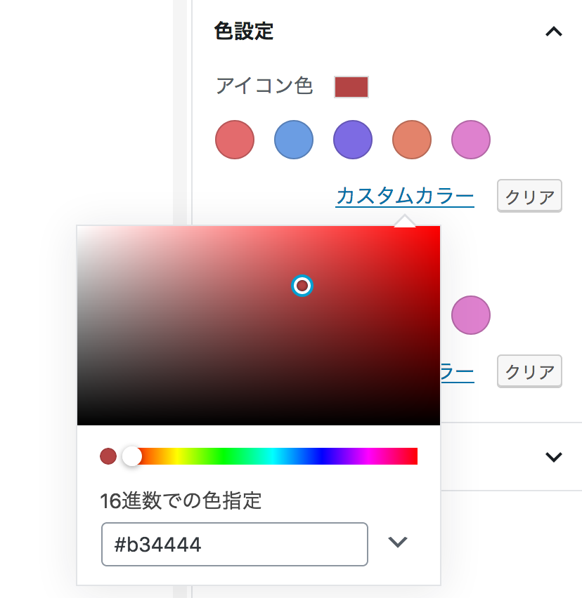 Cocoon ブロックエディタ