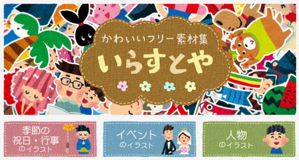 かわいい いらすとや かわいい シーサー イラスト 無料ダウンロード画像