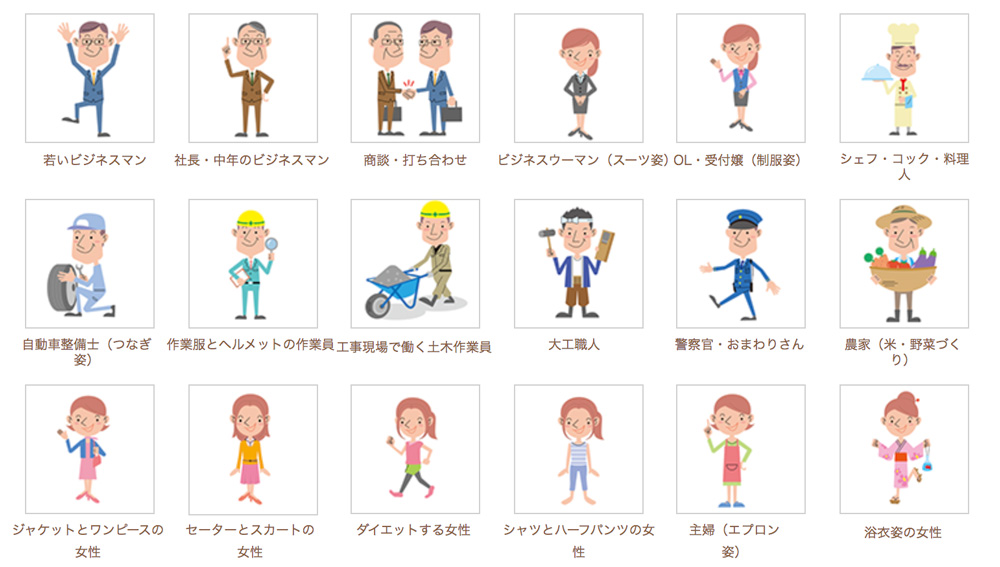 保存版 無料で商用利用も可能なフリーイラスト素材サイト58選