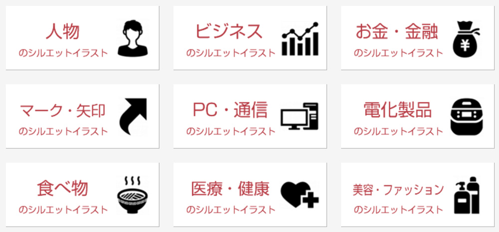 保存版 無料で商用利用も可能なフリーイラスト素材サイト58選