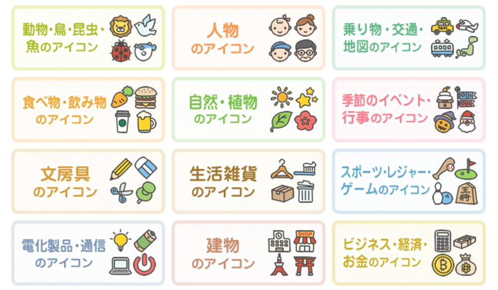 保存版 無料で商用利用も可能なフリーイラスト素材サイト58選